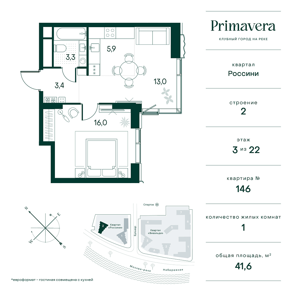 Планировка Квартира с 1 спальней 41.6 м2 в ЖК Primavera